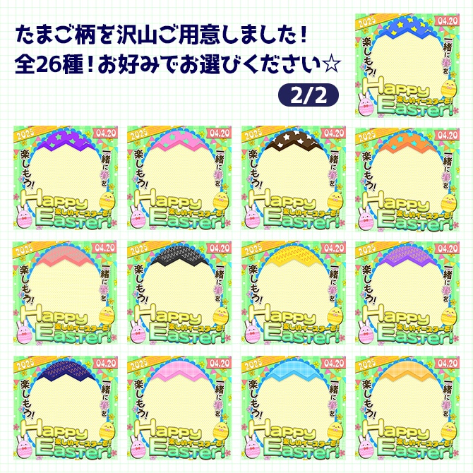 イースター|重ねるだけ!SNS投稿・サムネイル素材(配信者向け)