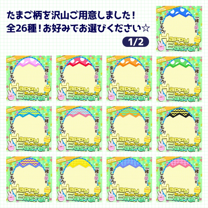 イースター|重ねるだけ!SNS投稿・サムネイル素材(配信者向け)