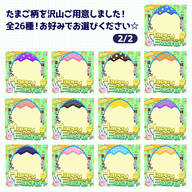 イースター|重ねるだけ!SNS投稿・サムネイル素材(配信者向け)