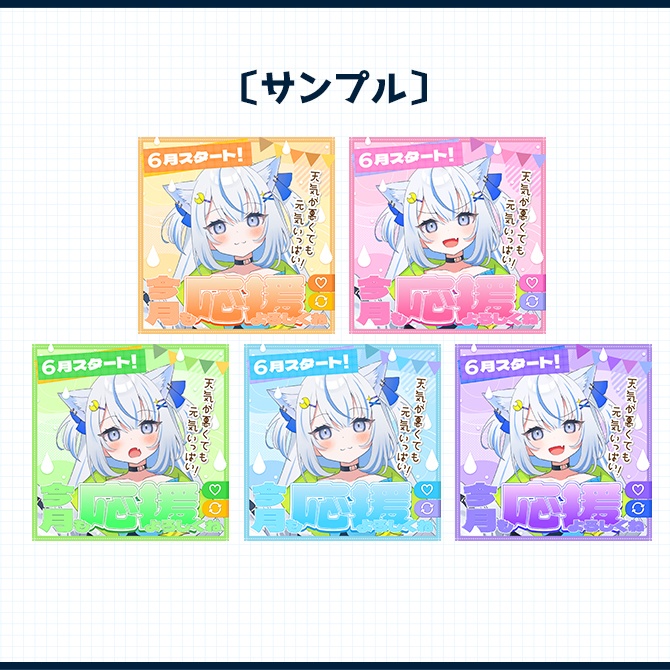 6月スタート!|重ねるだけ!SNS投稿・サムネイル素材(配信者向け)