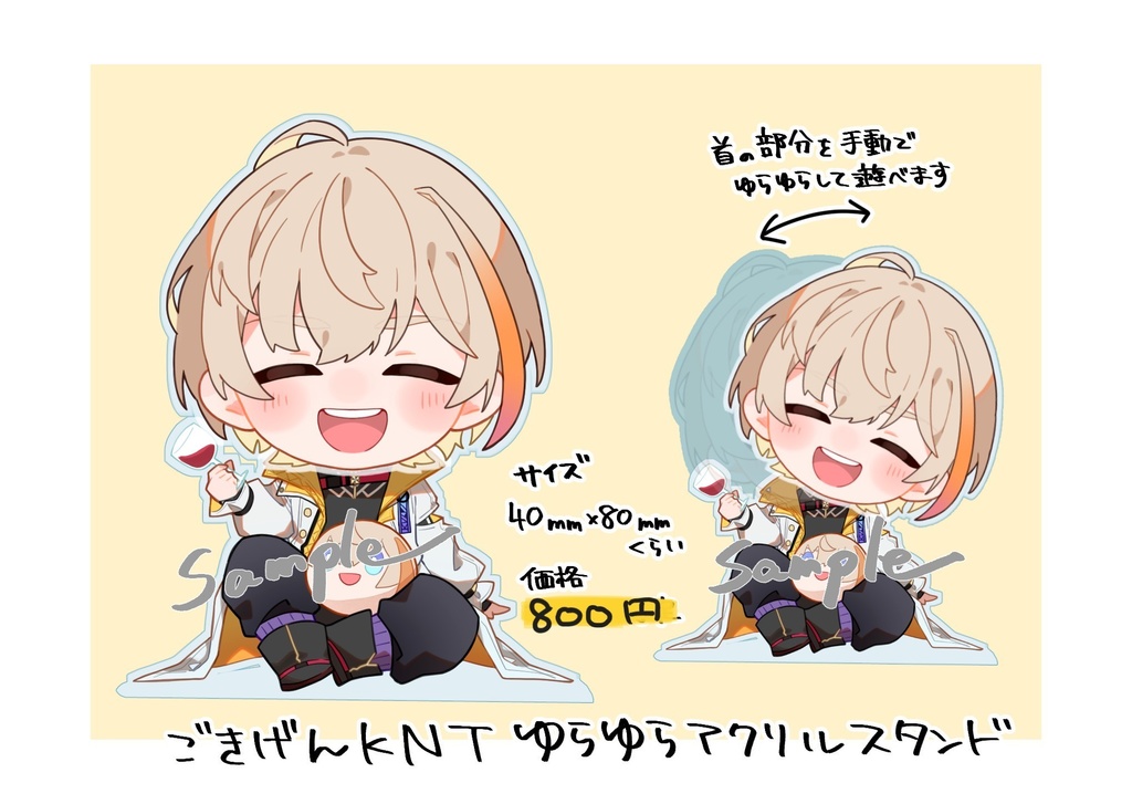 首振りKNTアクスタ