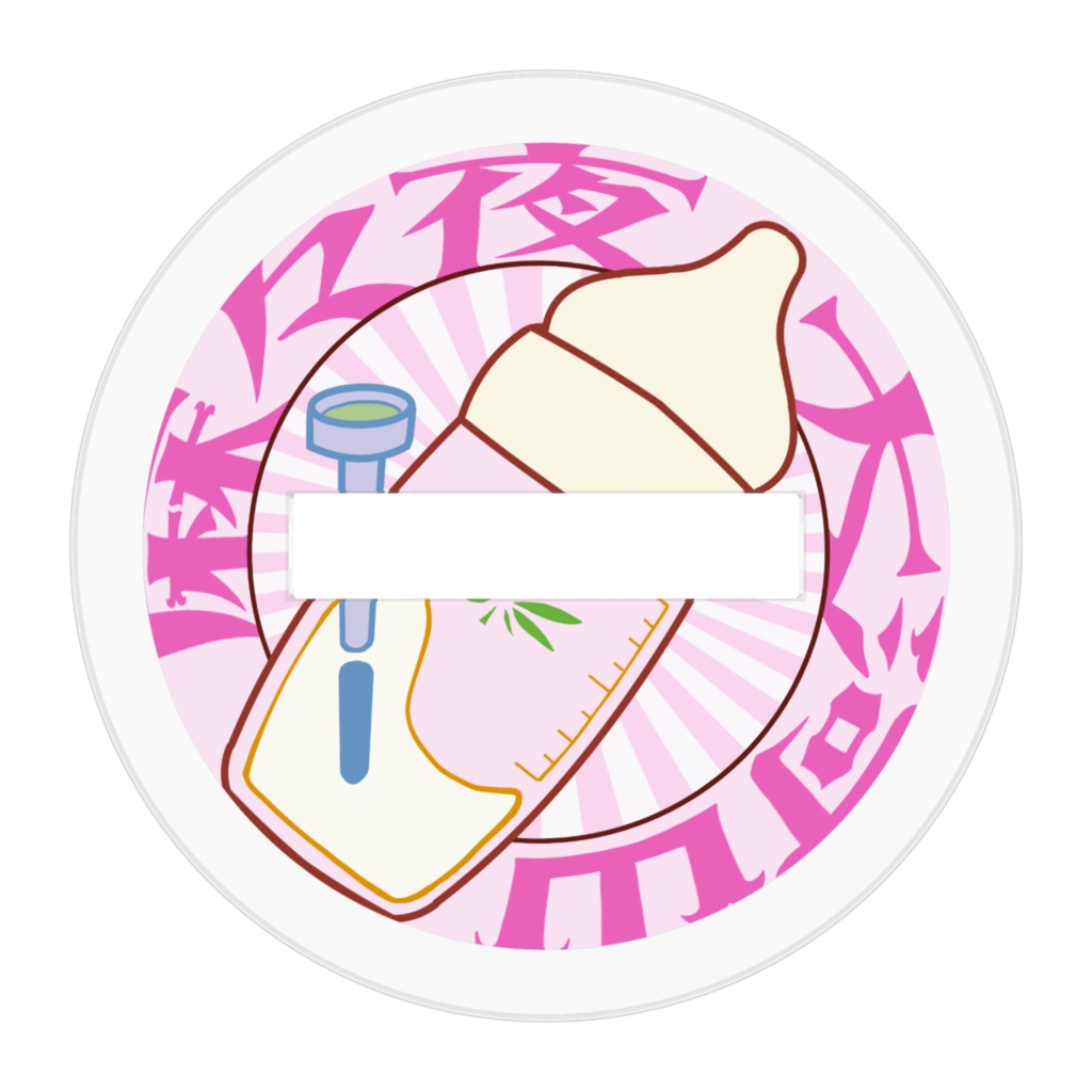 観音麻々夜ママアクリルフィギュア