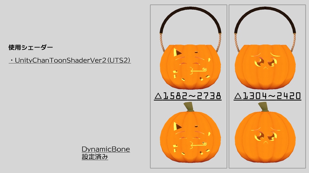 Vrchat想定 Halloween Pumpkin絵文字２種 無料 Alitei Booth