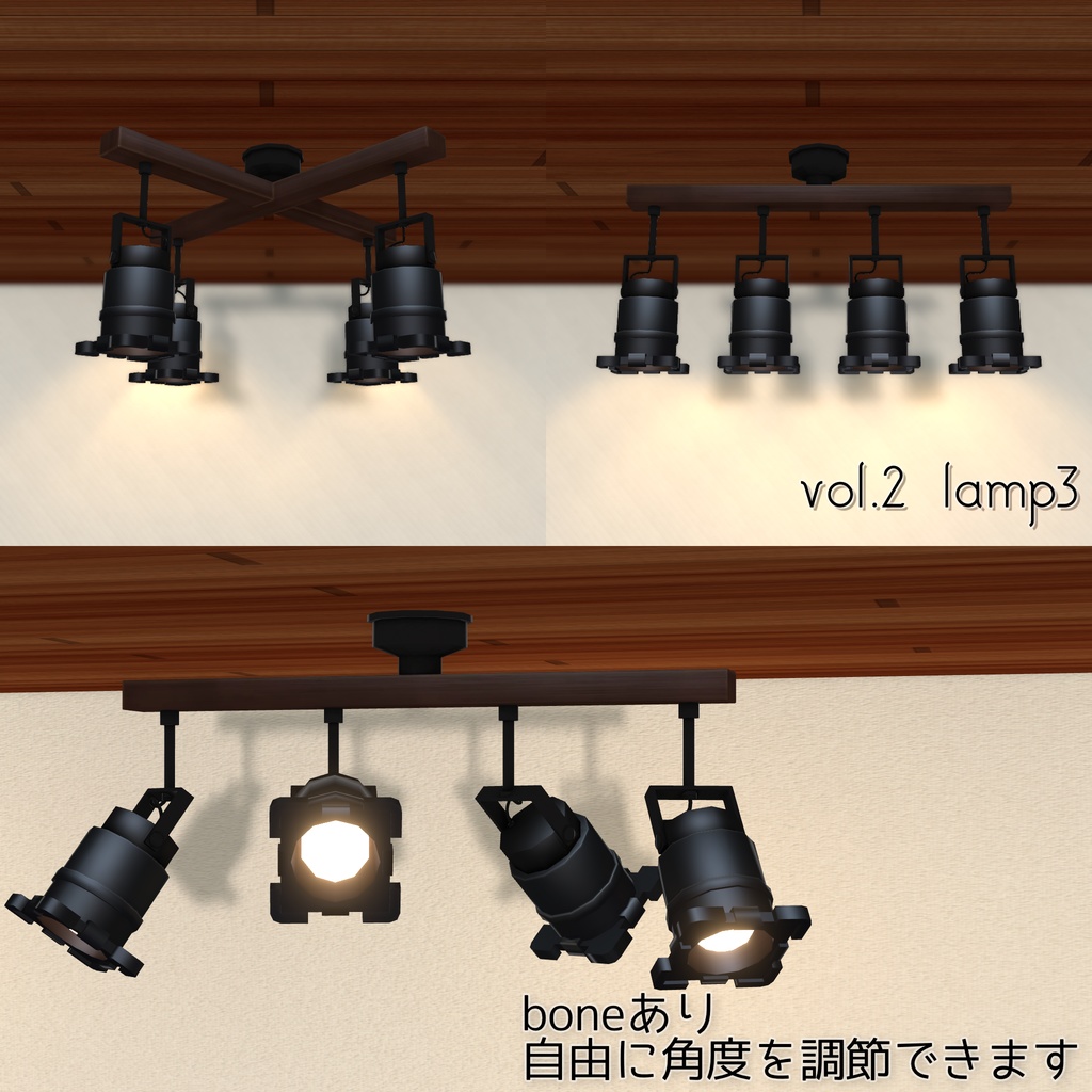 【VRChat想定】照明器具セット【Lighting equipment】