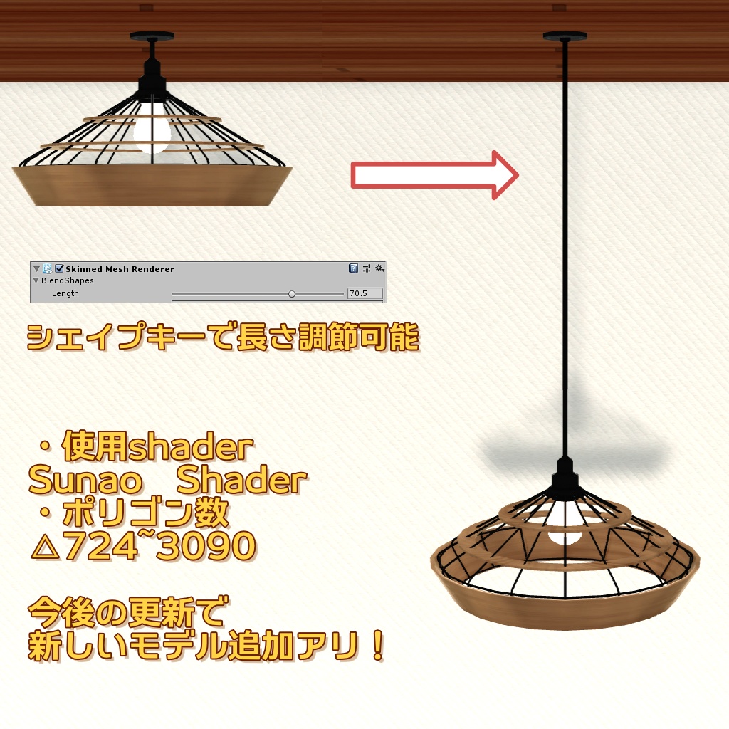 【VRChat想定】照明器具セット【Lighting equipment】