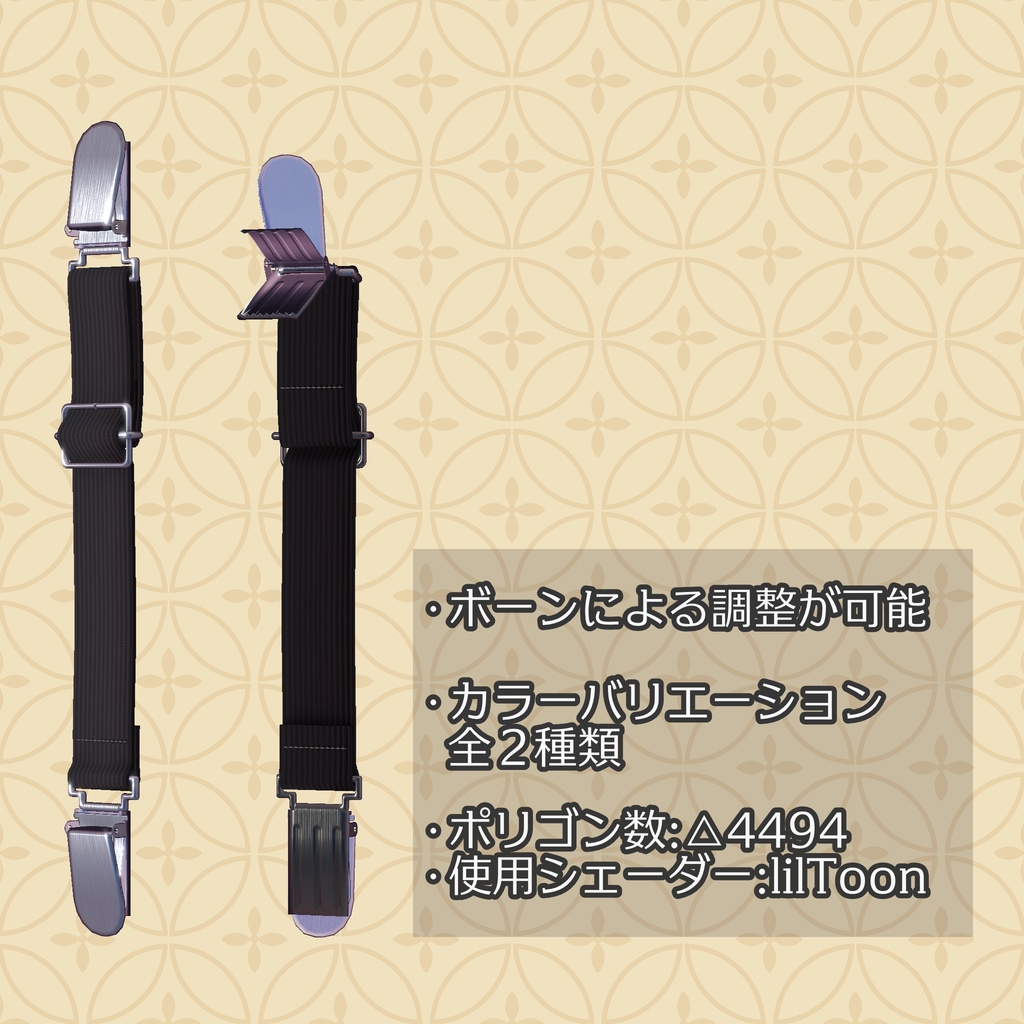 【VRChat想定】アームクリップ【arm clip】