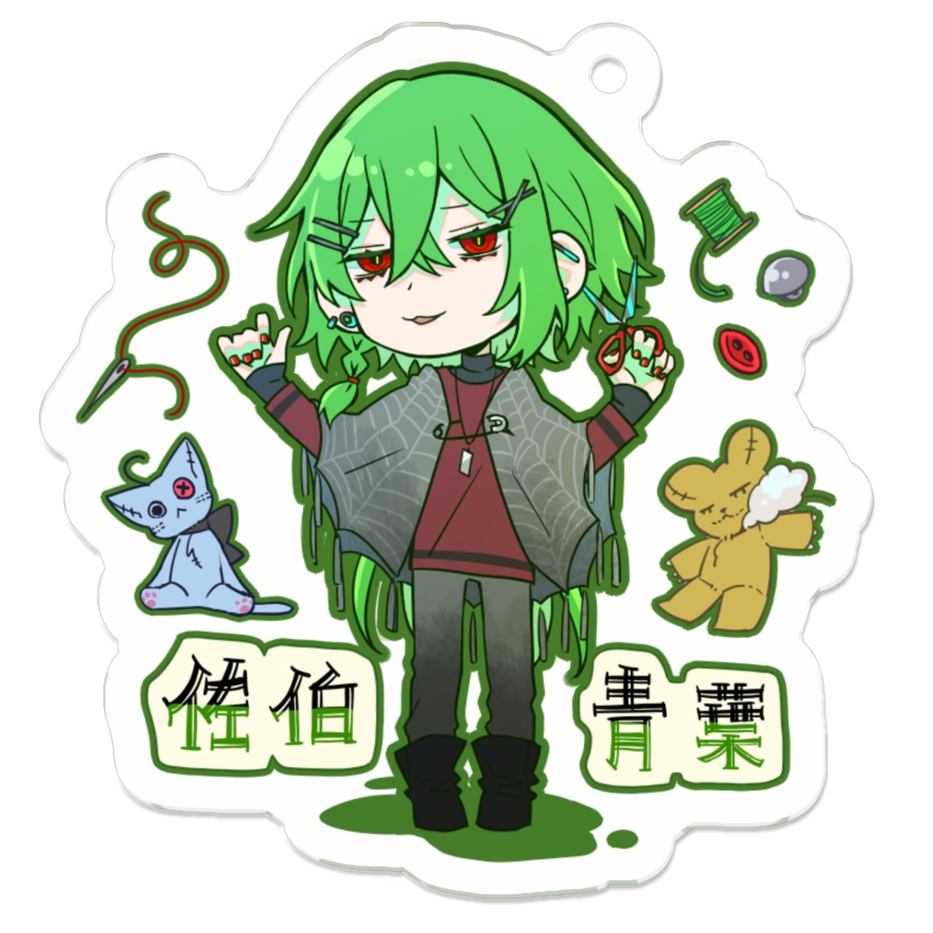 佐伯青葉　デフォルメアクリルキーホルダー