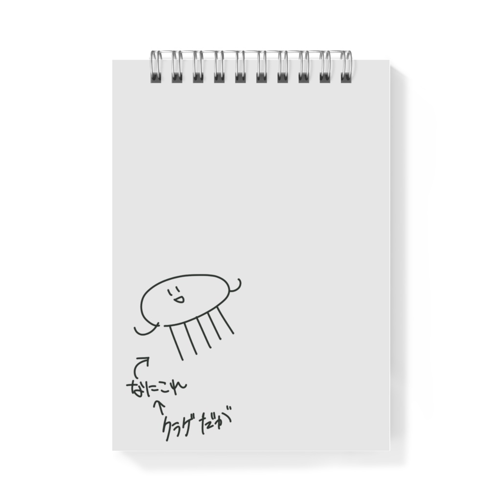 霧島が描いたクラゲ メモ帳