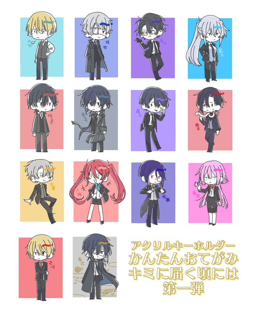かんたんおてがみ　アクリルキーホルダー