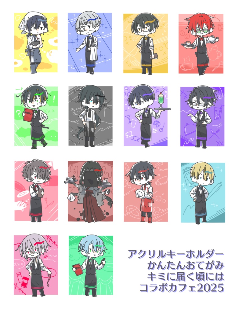 かんたんおてがみ~Ver.コラボカフェ2025~