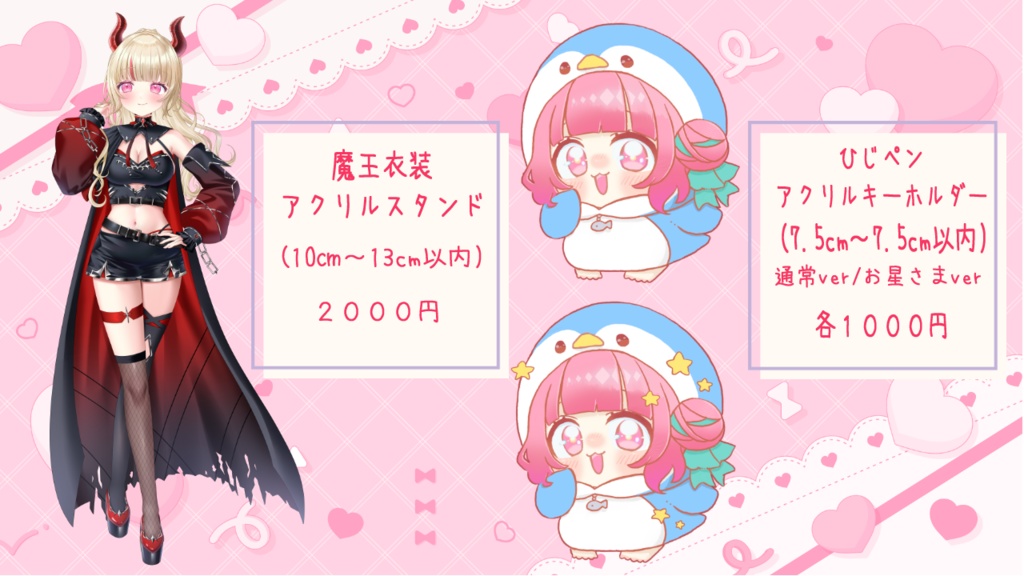 聖まりあ4周年記念グッズ