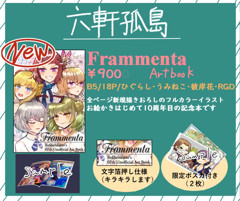 【Art Book】Frammenta