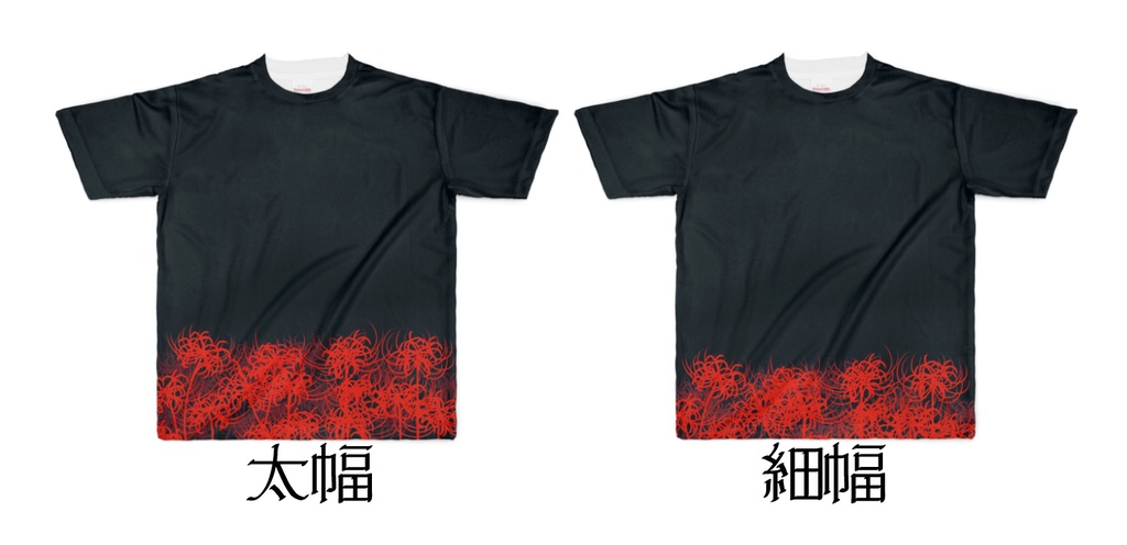 【赤】彼岸花シャツ(太幅)