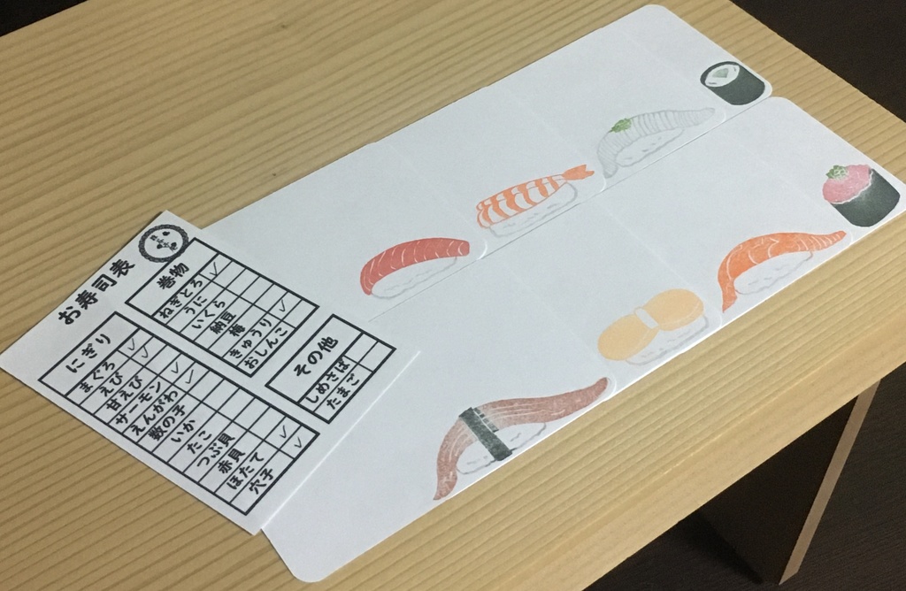 お寿司カード