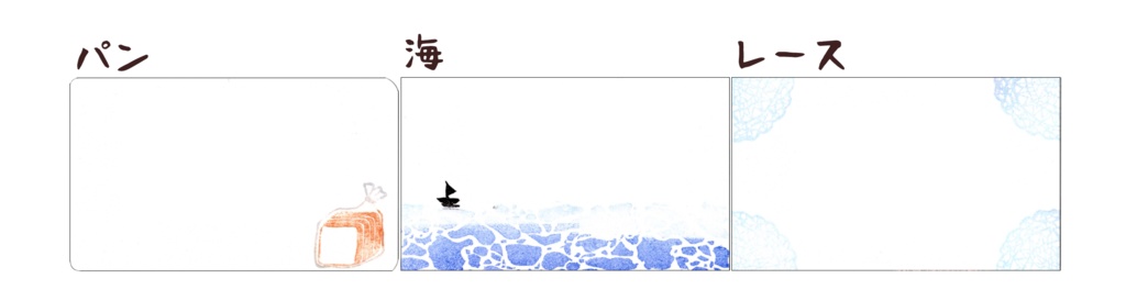 メッセージカード