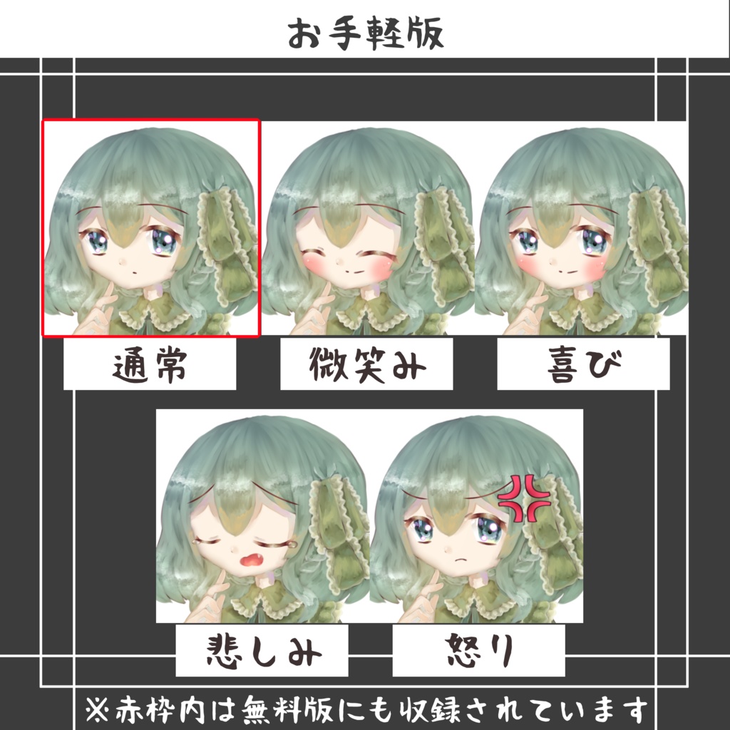 【無料版あり】立ち絵素材 フリー素材イラスト 緑のドレスの女の子