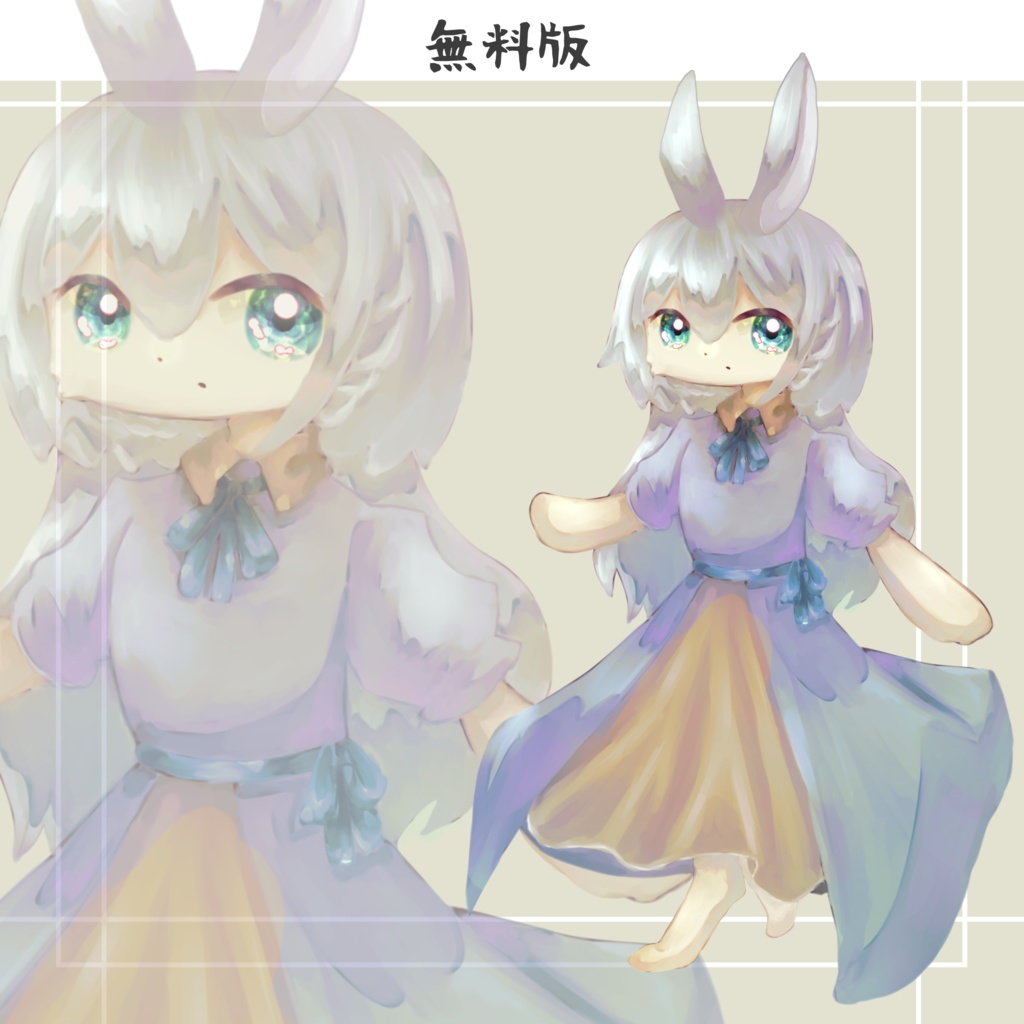 【無料版あり】立ち絵素材 フリー素材イラスト 兎の女の子