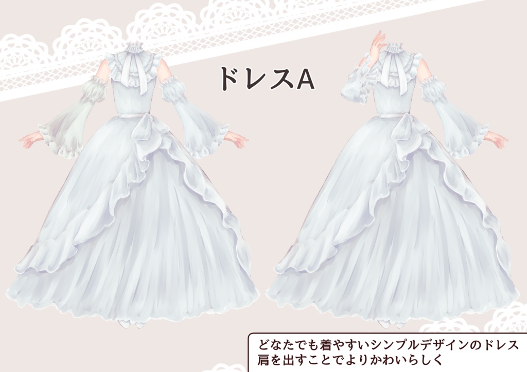 フリー素材イラスト Vtuber素材 ドレス3着セット