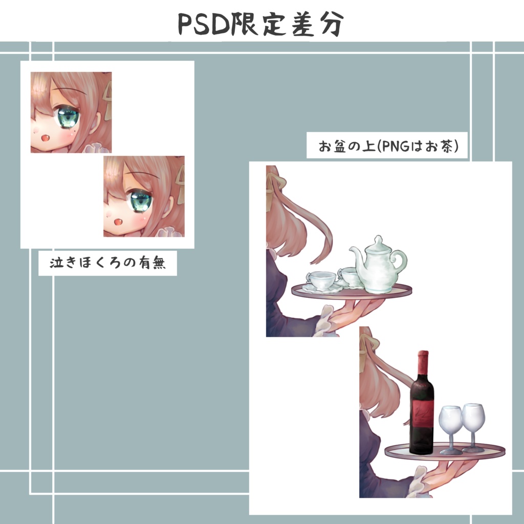 【無料版あり】立ち絵素材 フリー素材イラスト メイドさん