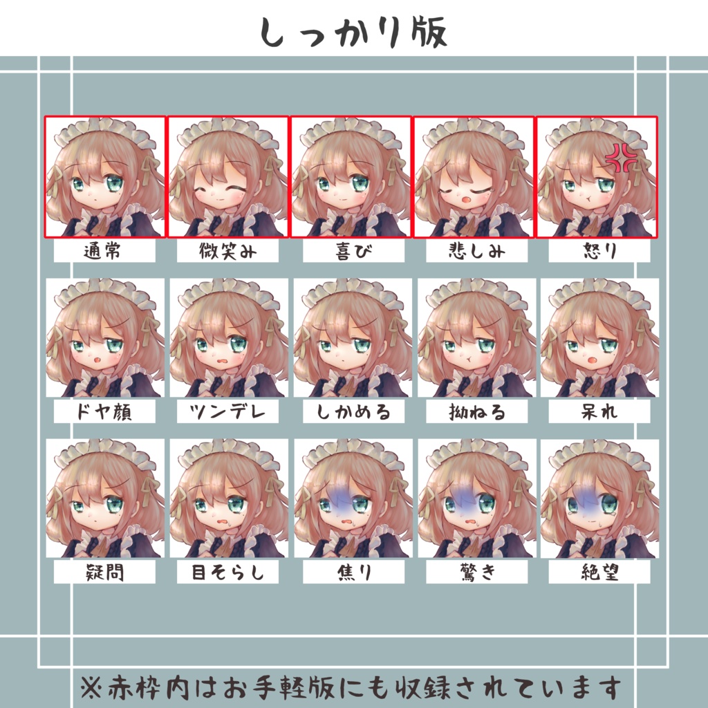 【無料版あり】立ち絵素材 フリー素材イラスト メイドさん