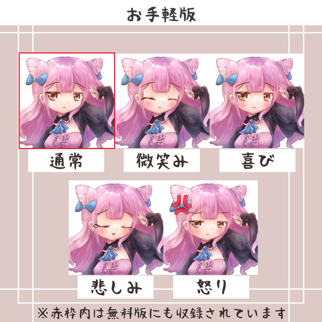 【無料版あり】立ち絵素材 フリー素材イラスト ピンク髪の少女