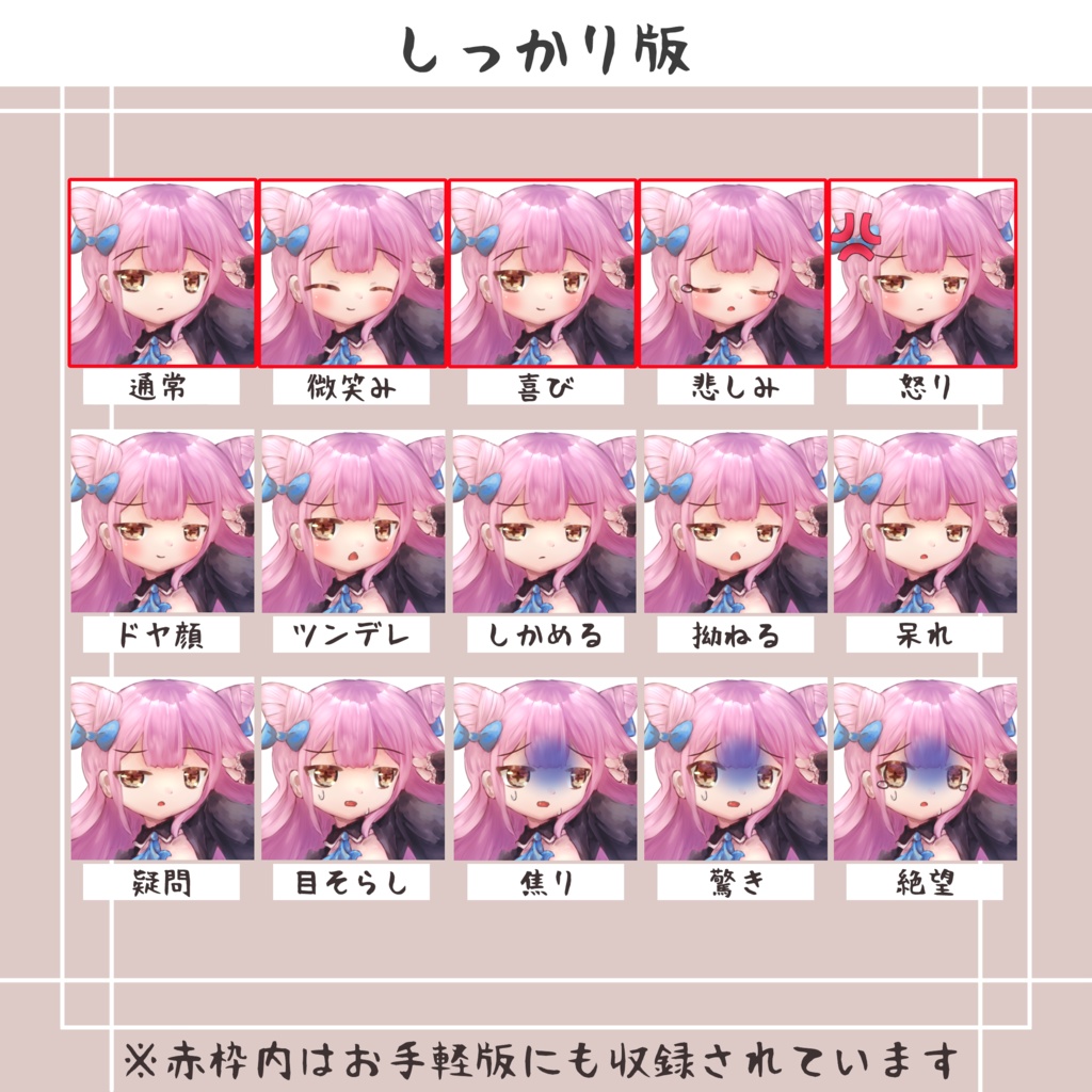 【無料版あり】立ち絵素材 フリー素材イラスト ピンク髪の少女