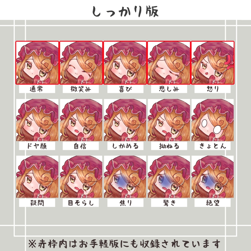 【無料版あり】立ち絵素材 フリー素材イラスト 大きなケープの少女