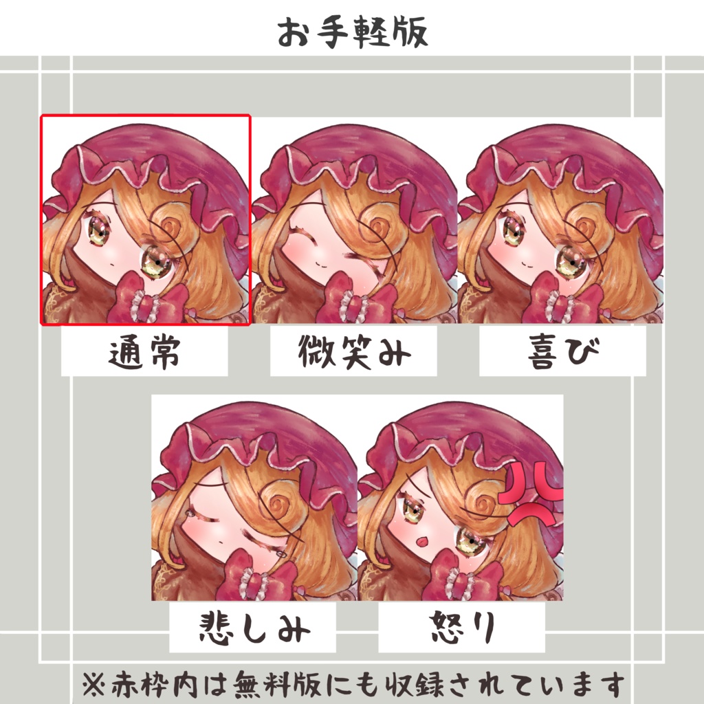 【無料版あり】立ち絵素材 フリー素材イラスト 大きなケープの少女