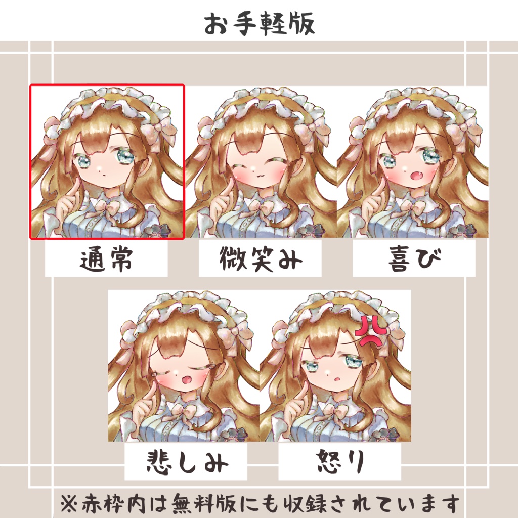 【無料版あり】立ち絵素材 フリー素材イラスト ツーサイドアップの少女