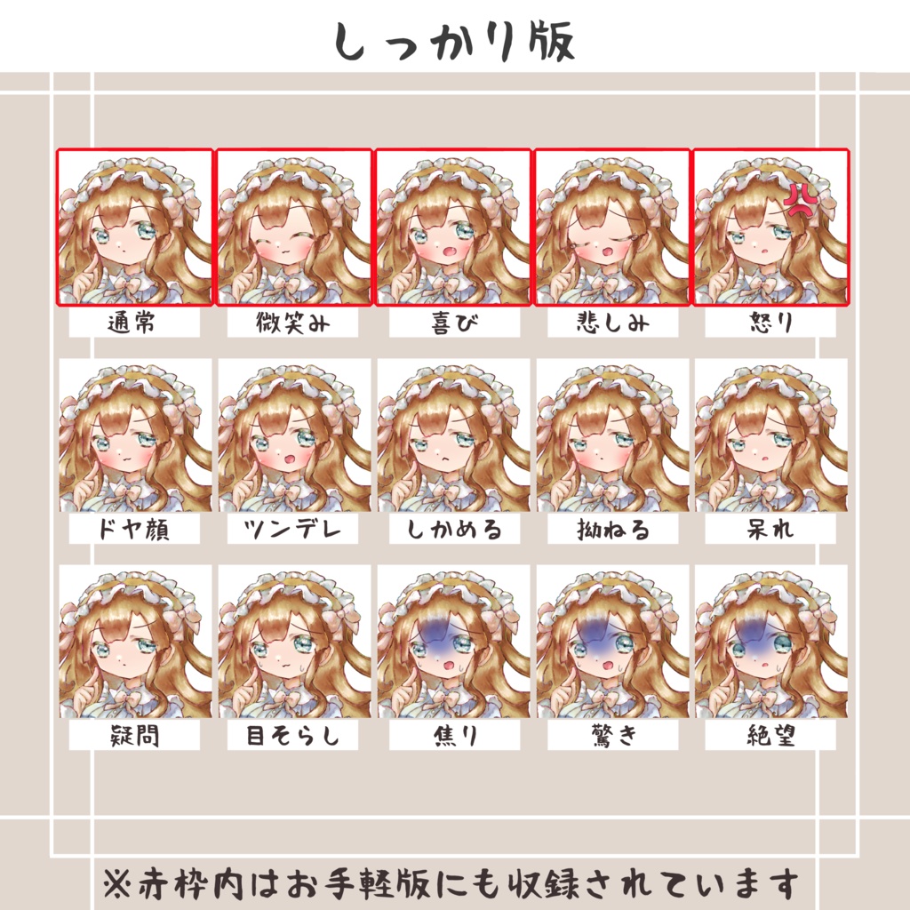 【無料版あり】立ち絵素材 フリー素材イラスト ツーサイドアップの少女