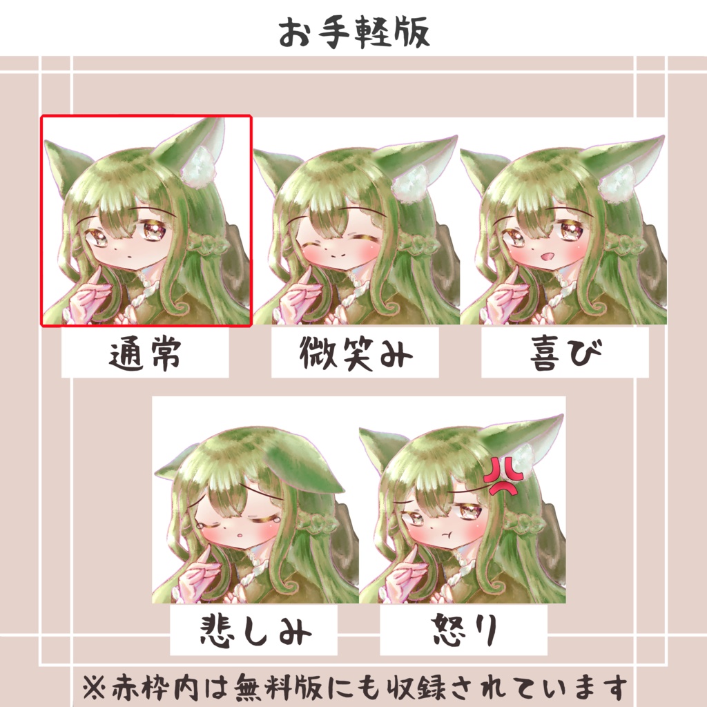 【無料版あり】立ち絵素材 フリー素材イラスト 緑の狐少女