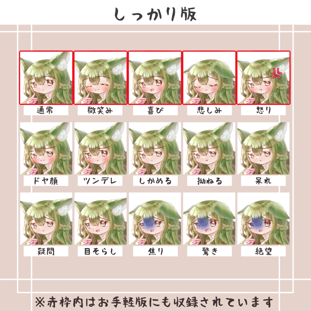 【無料版あり】立ち絵素材 フリー素材イラスト 緑の狐少女