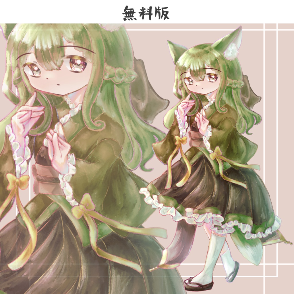 【無料版あり】立ち絵素材 フリー素材イラスト 緑の狐少女