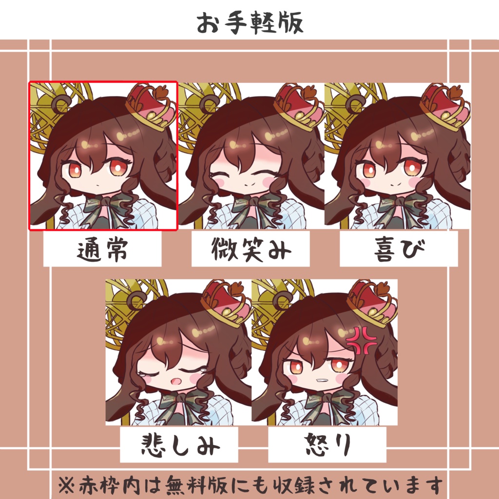 【無料版あり】立ち絵素材 フリー素材イラスト うさぎの王様の少女