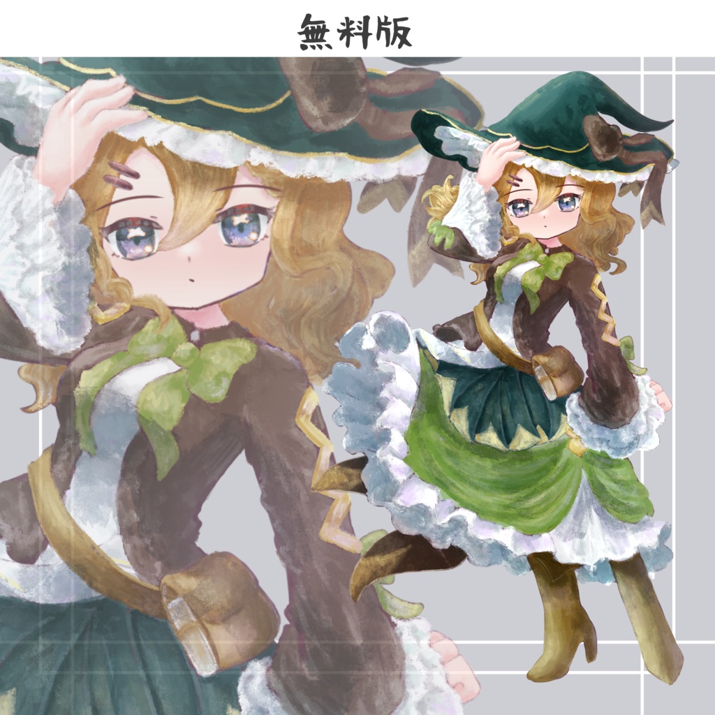 【無料版あり】立ち絵素材 フリー素材イラスト 緑の魔女