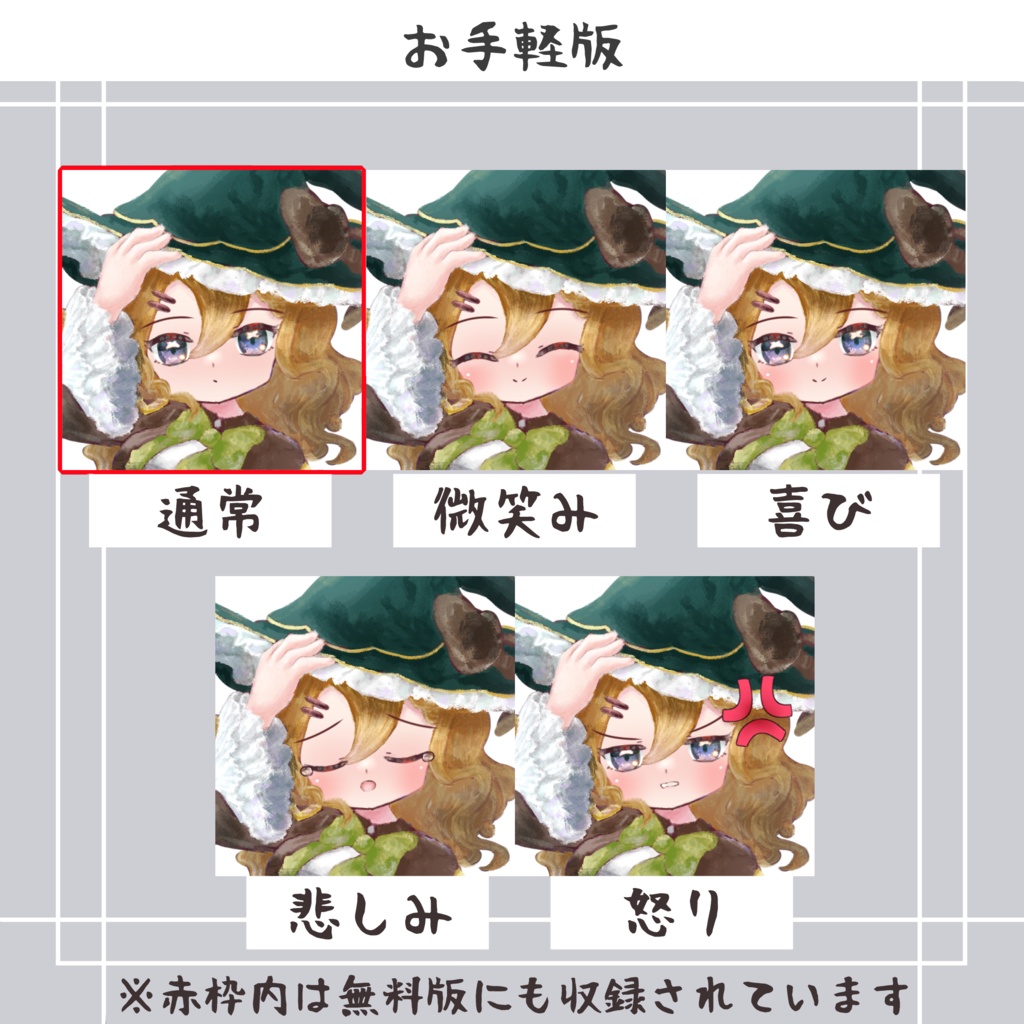 【無料版あり】立ち絵素材 フリー素材イラスト 緑の魔女