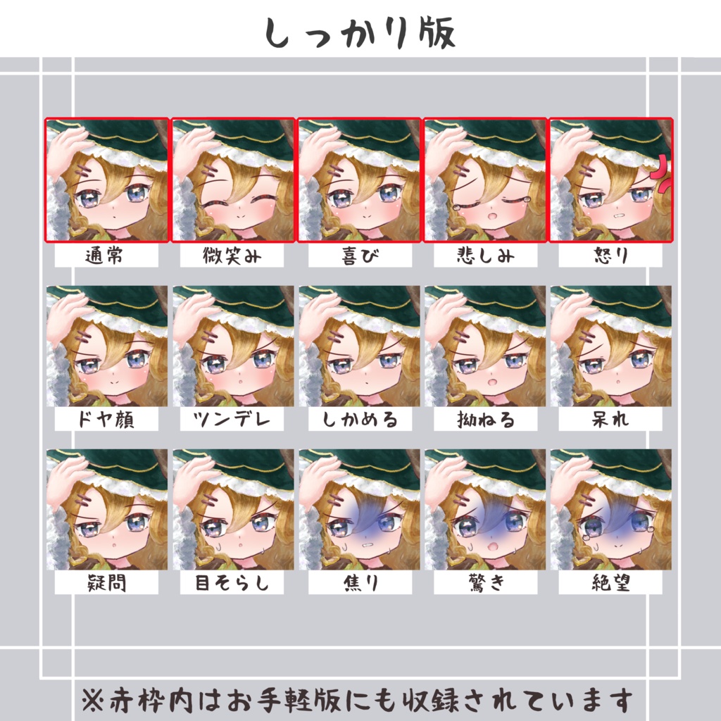 【無料版あり】立ち絵素材 フリー素材イラスト 緑の魔女