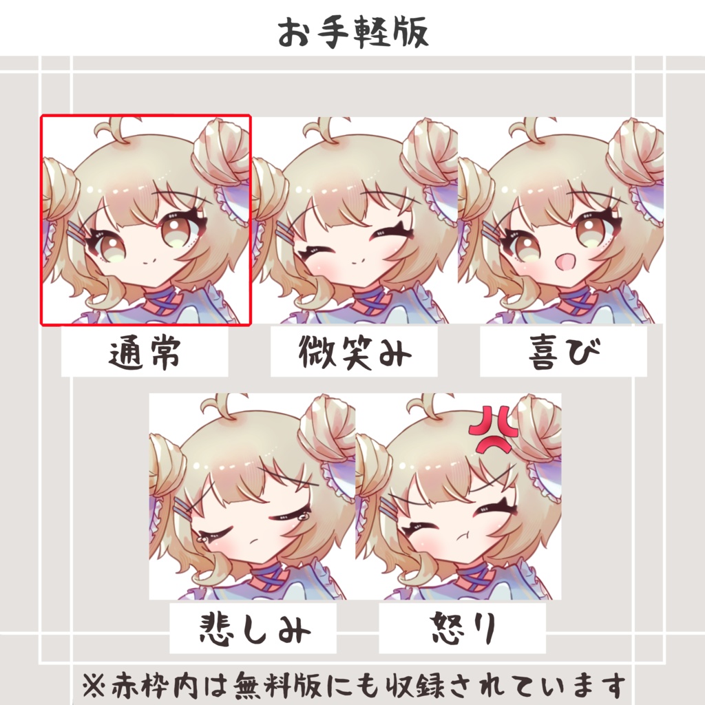 【無料版あり】立ち絵素材 フリー素材イラスト お団子ヘアの少女