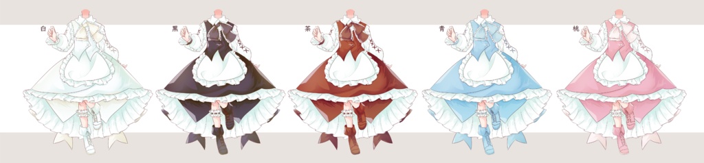 フリー素材イラスト Vtuber素材 ロリィタ服5色セット
