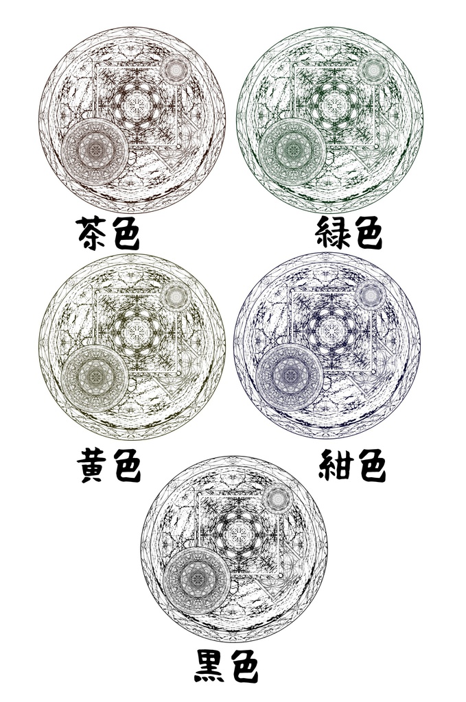 魔法陣のポチ袋(単色)