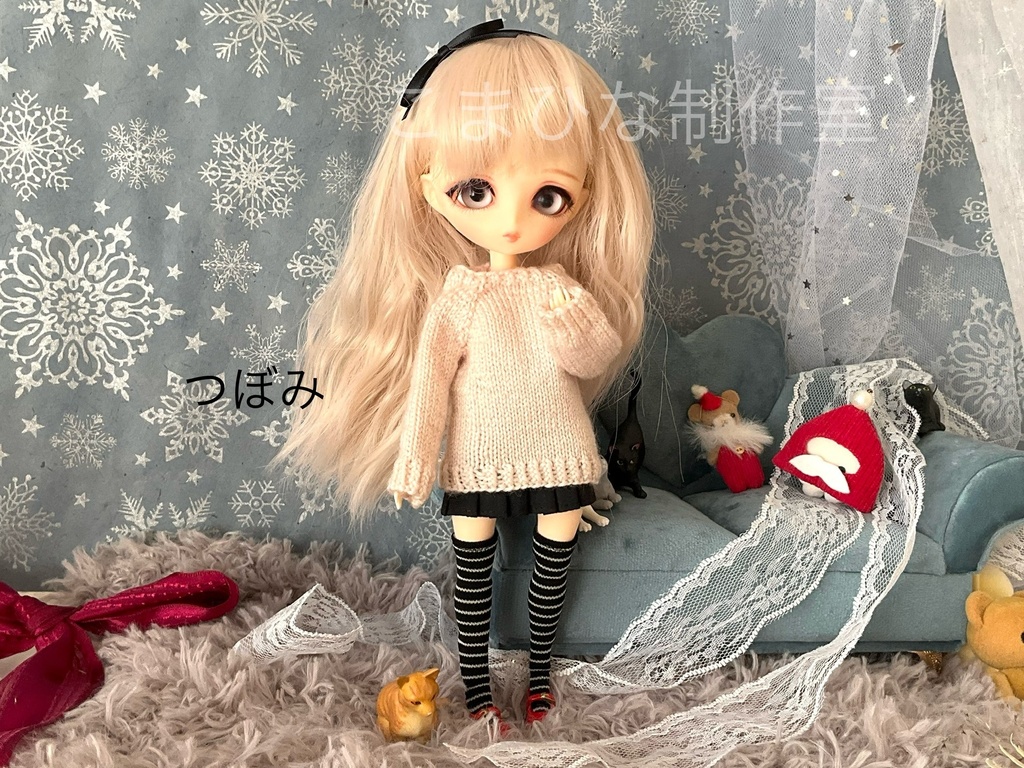 20㎝サイズドール向け ニットセーター