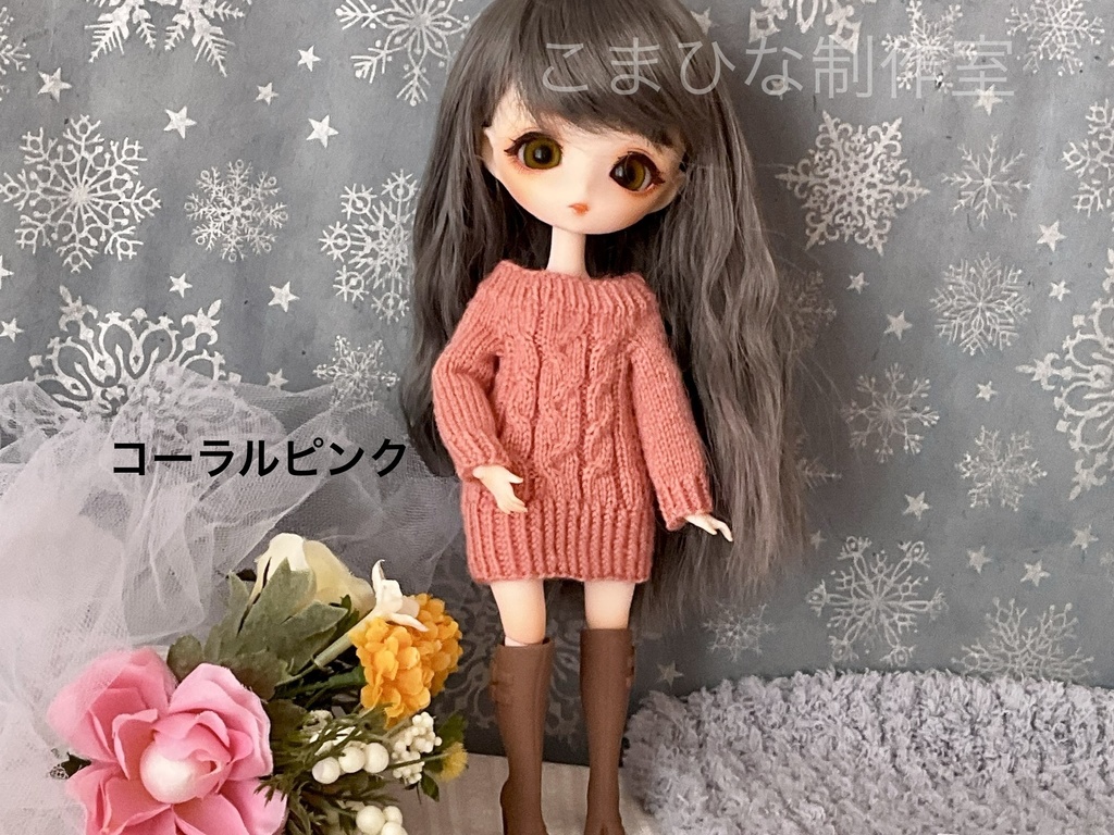 ハルモニアシリーズ向けニットワンピース