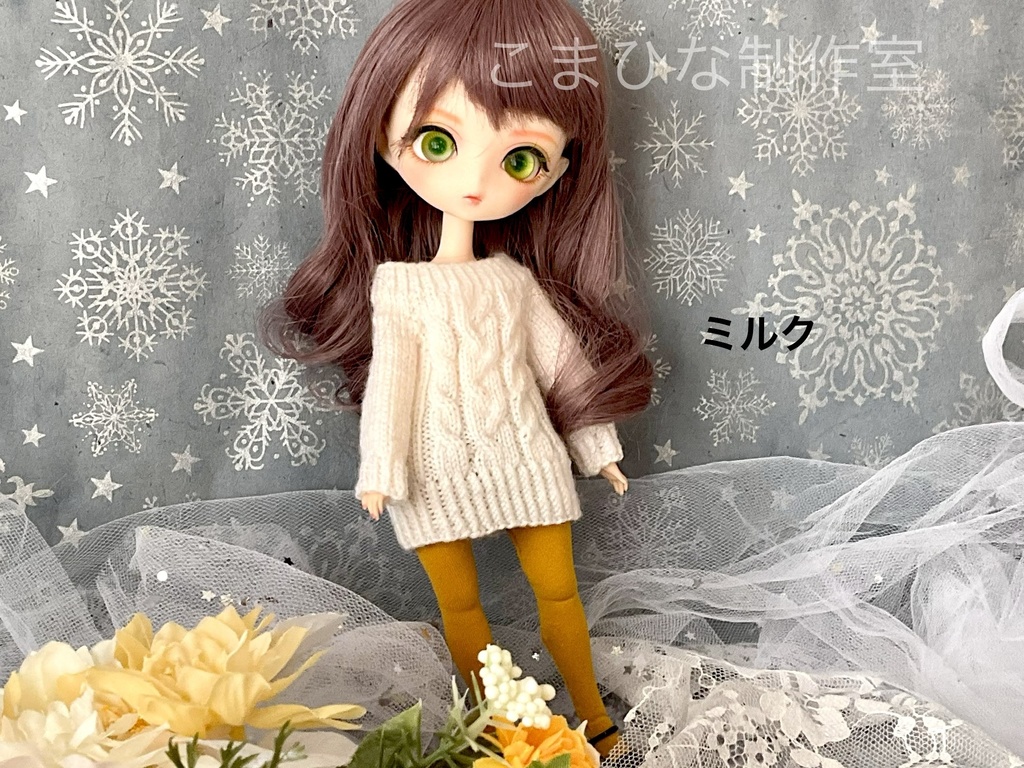 ハルモニアシリーズ向けニットワンピース