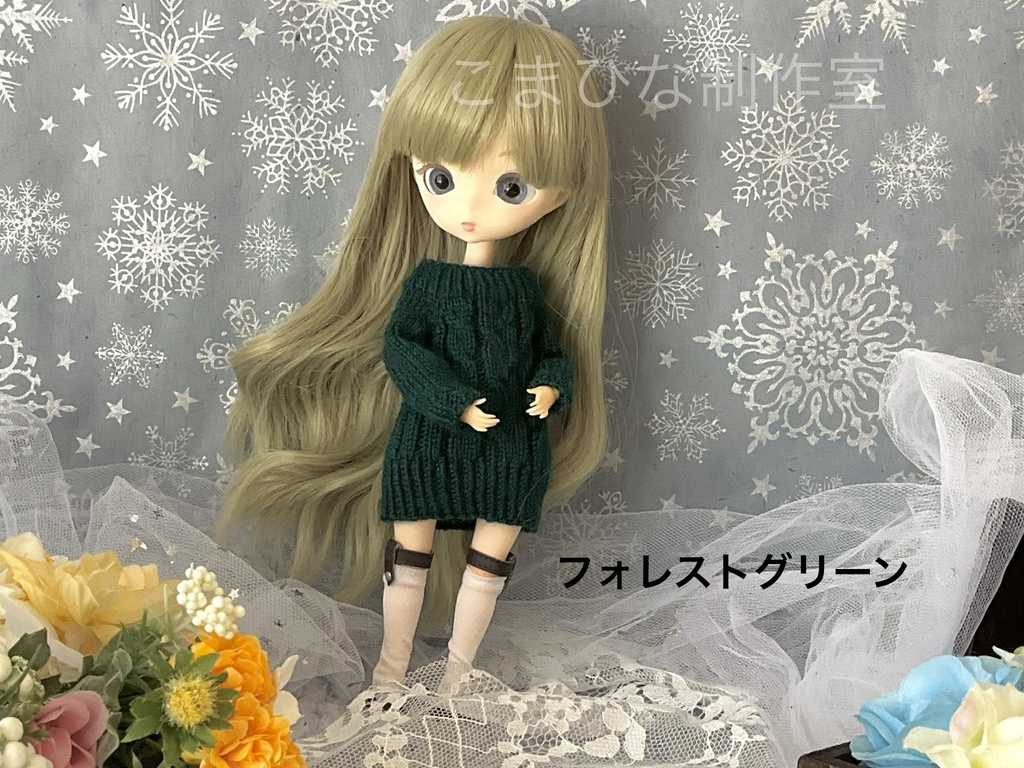 ハルモニアシリーズ向けニットワンピース