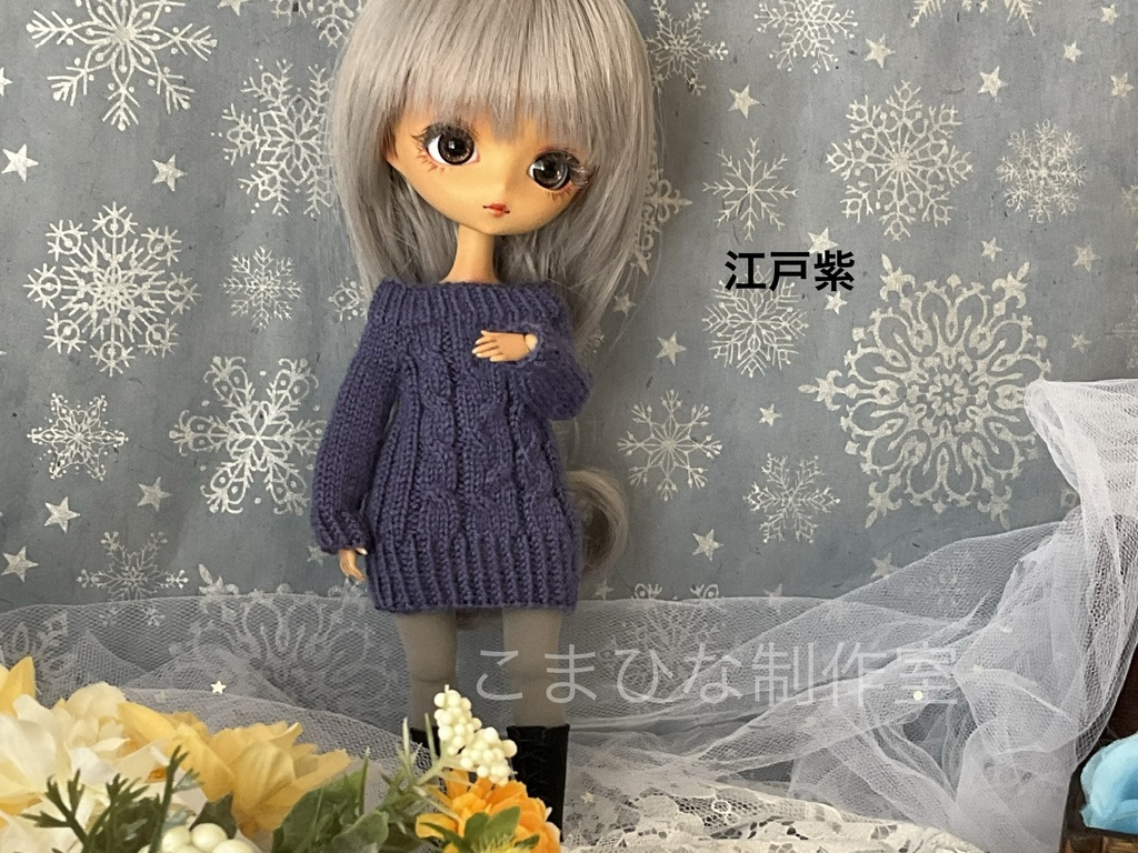 ハルモニアシリーズ向けニットワンピース