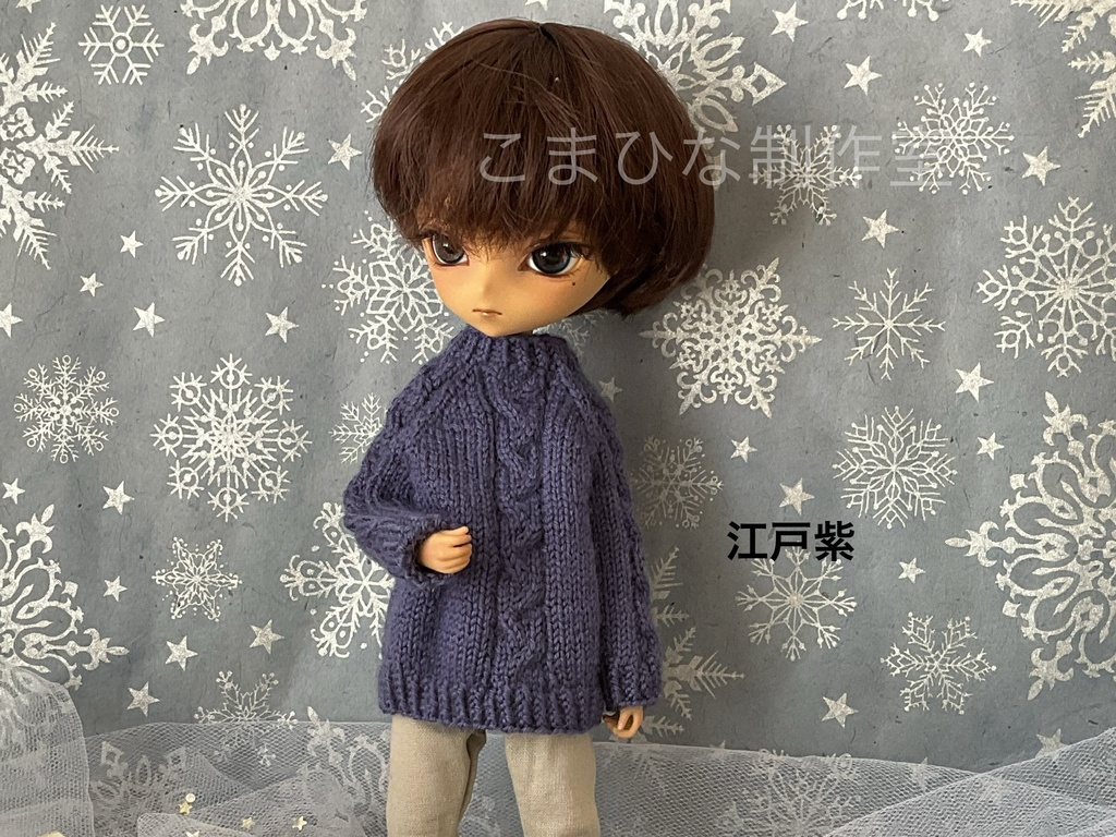 ハルモニアシリーズ向け ゆるニットセーター