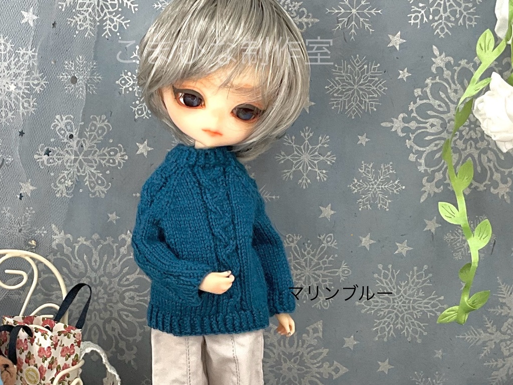 20cmサイズドール向け ゆるニットセーター