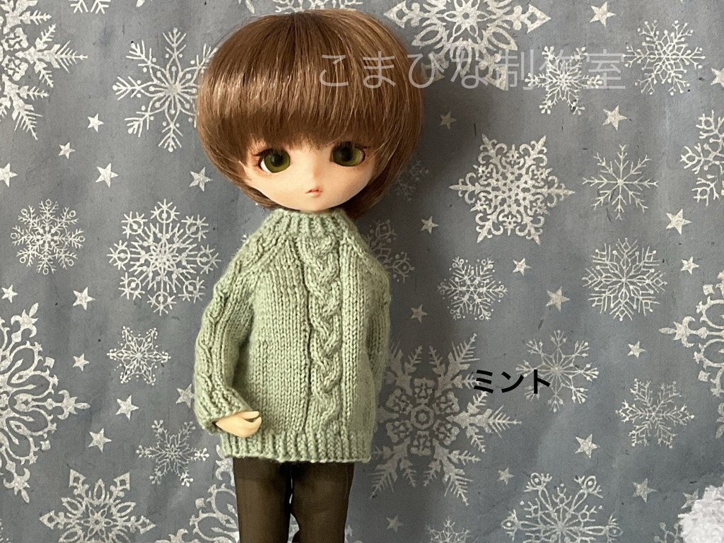 ハルモニアシリーズ向け ゆるニットセーター