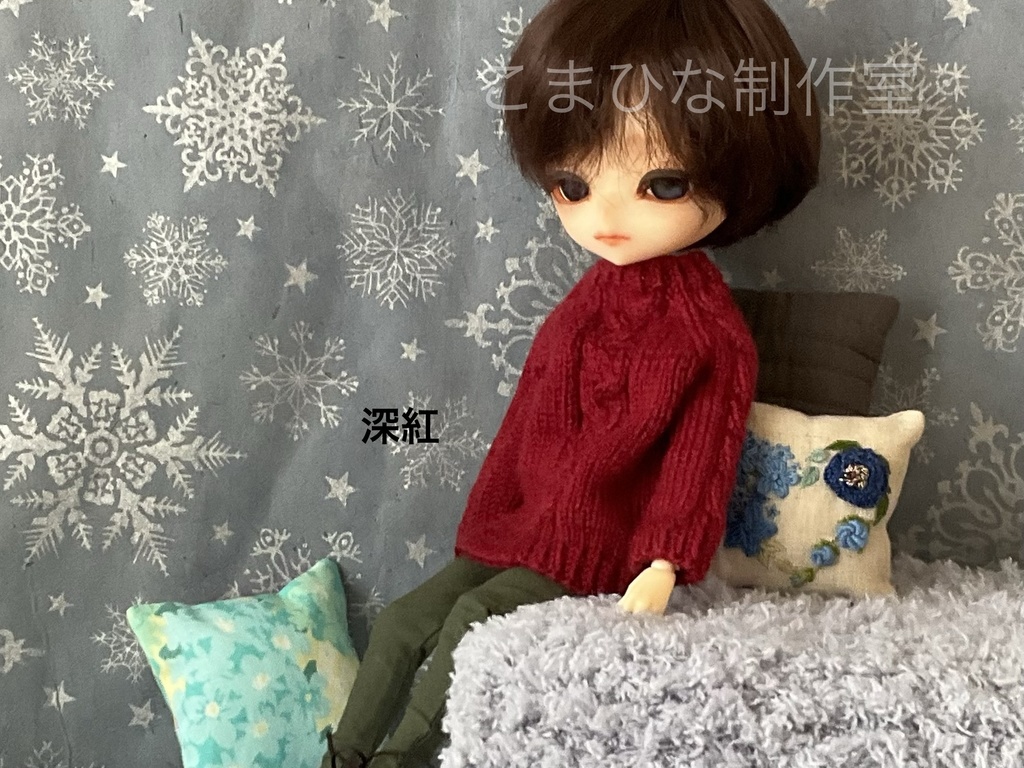 ハルモニアシリーズ向け ゆるニットセーター