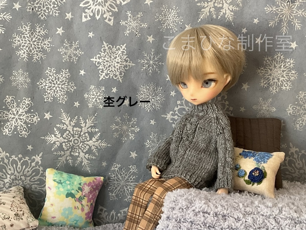 ハルモニアシリーズ向け ゆるニットセーター